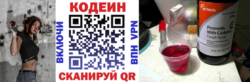 Кодеиновый сироп Lean напиток Lean (лин) гидра маркетплейс Мамадыш