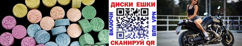 наркота  Мамадыш  Ecstasy круглые 