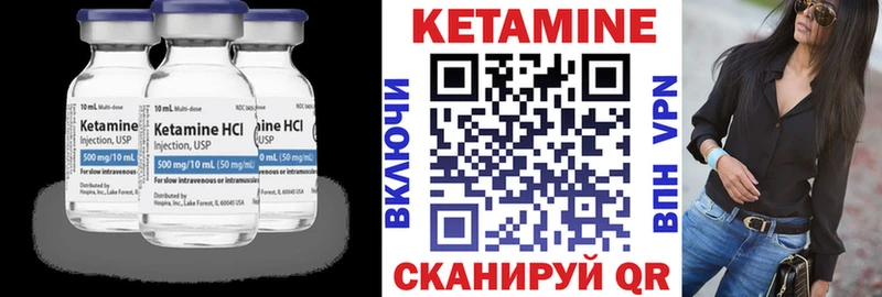 Кетамин ketamine купить Мамадыш