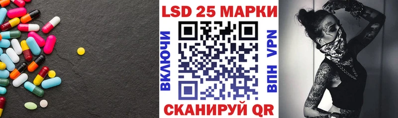 LSD-25 экстази кислота  Мамадыш 